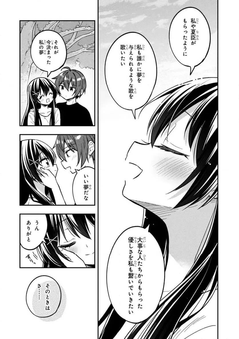 ページ 23 — 第38話