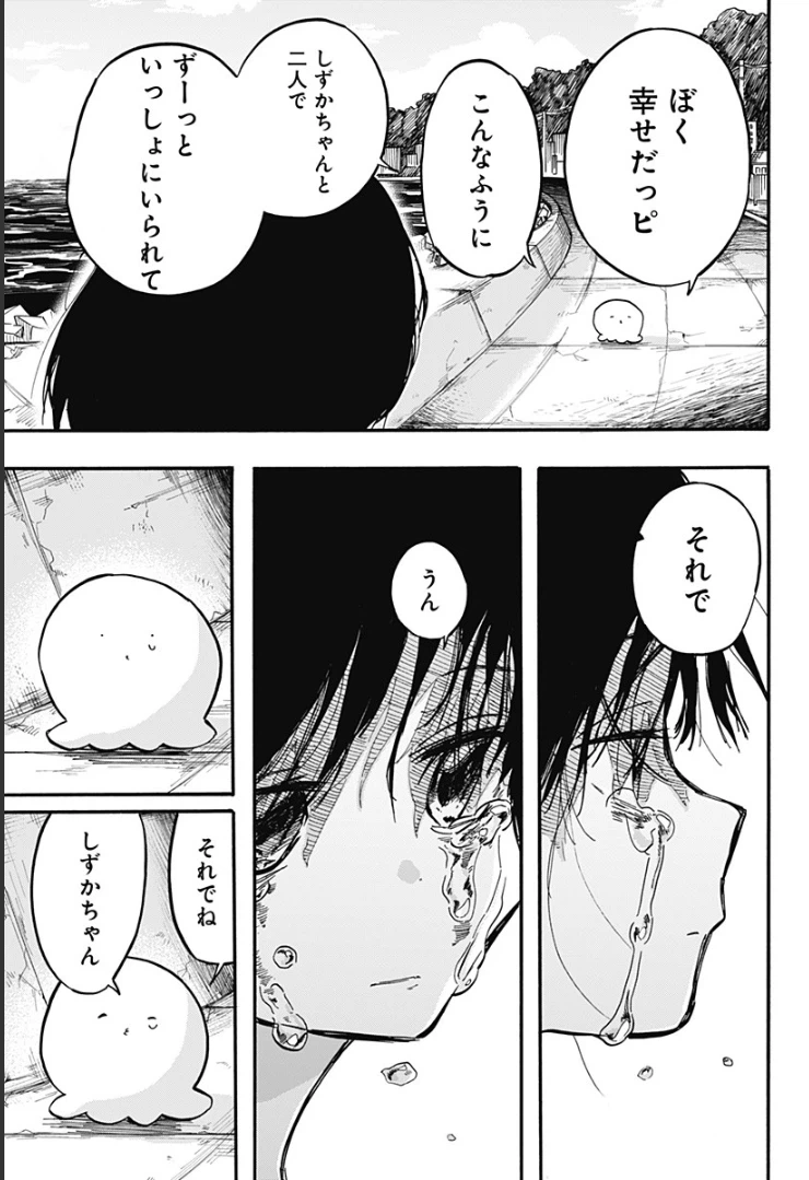 ページ 15 — 第15話