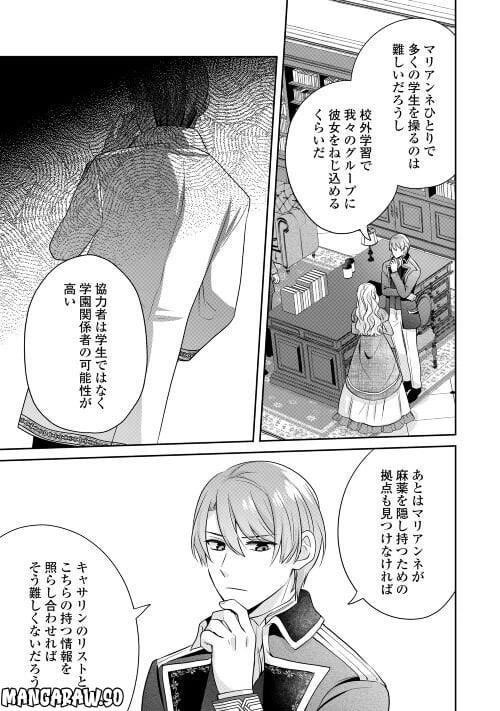 ページ 25 — 第9話