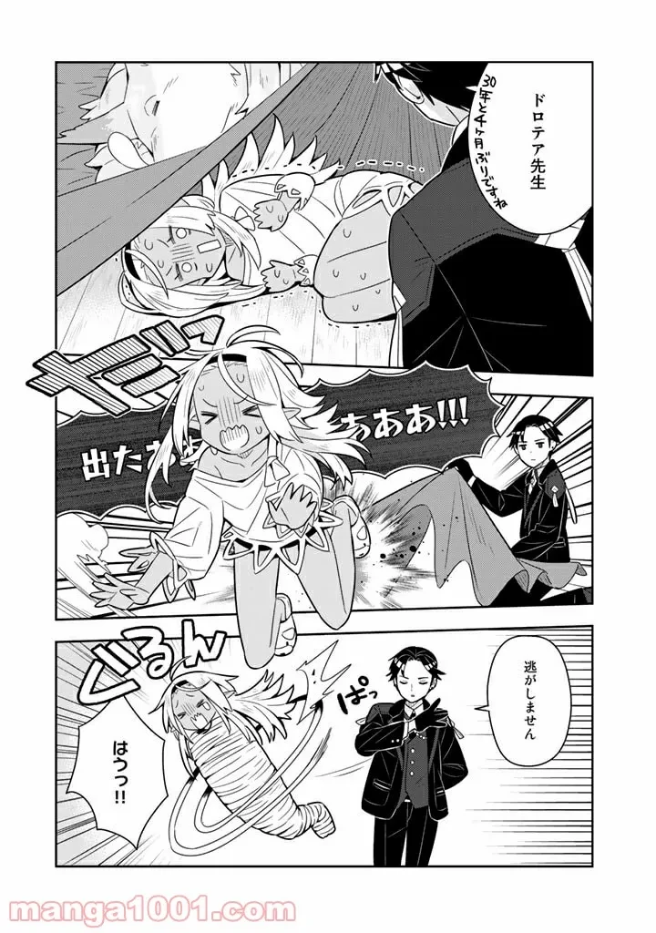 ページ 6 — 第37話
