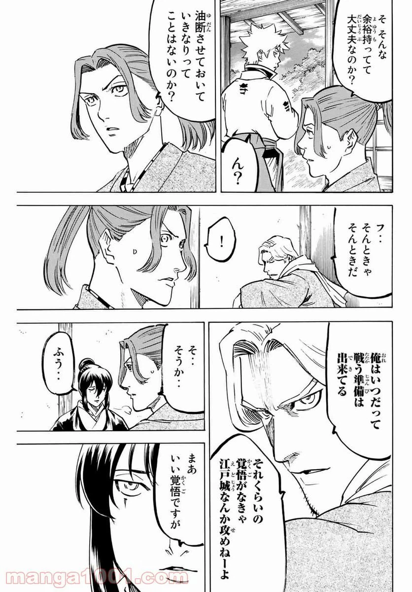 ページ 9 — 第168話