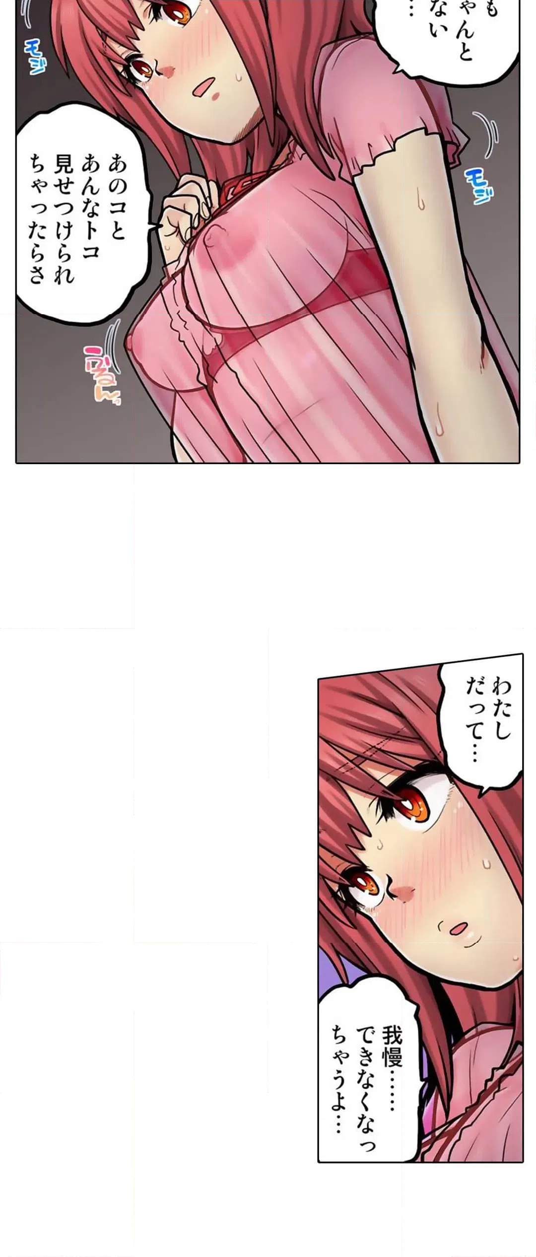 ページ 16 — 第62話