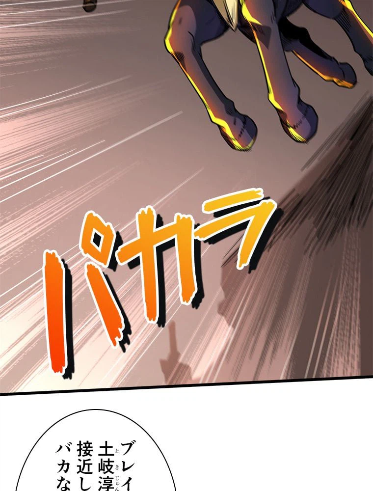ページ 27 — 第56話