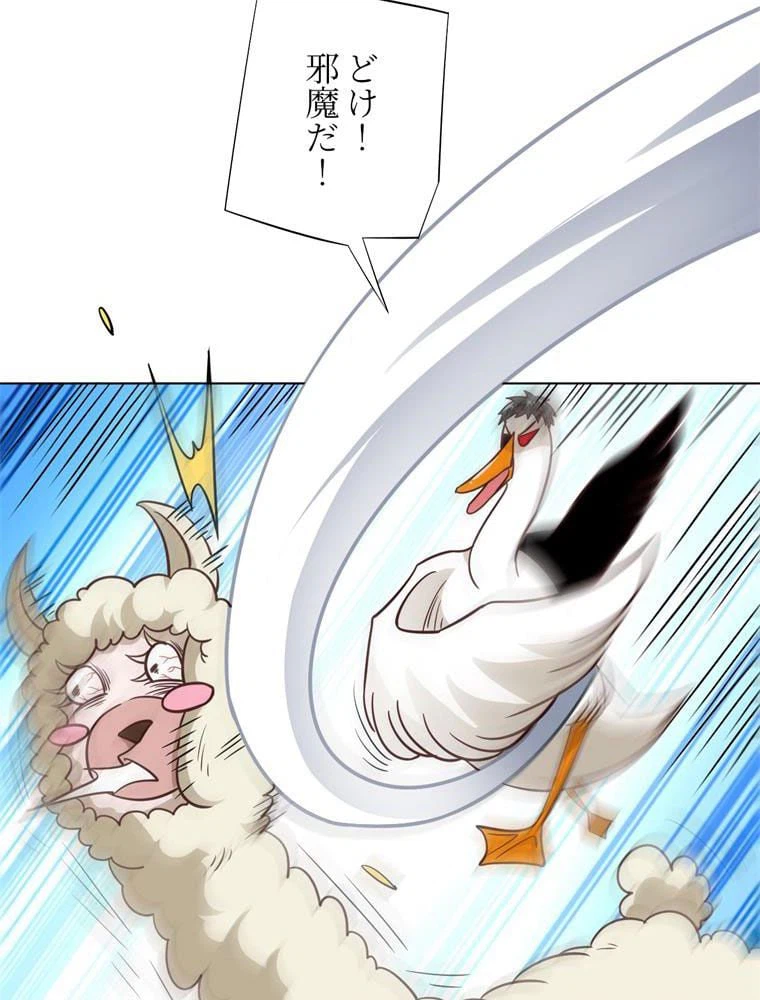 ページ 4 — 第57話