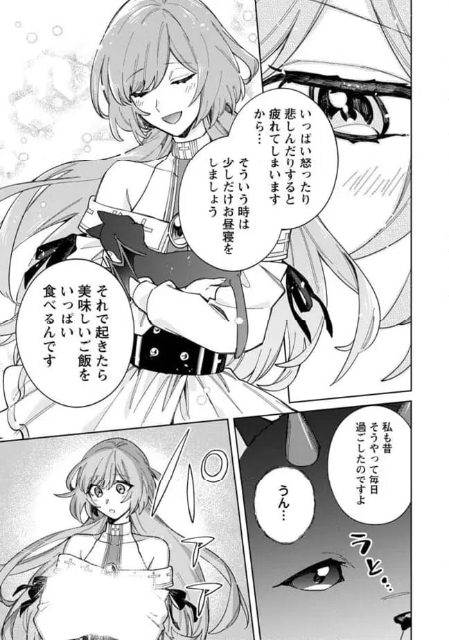 ページ 3 — 第15.2話