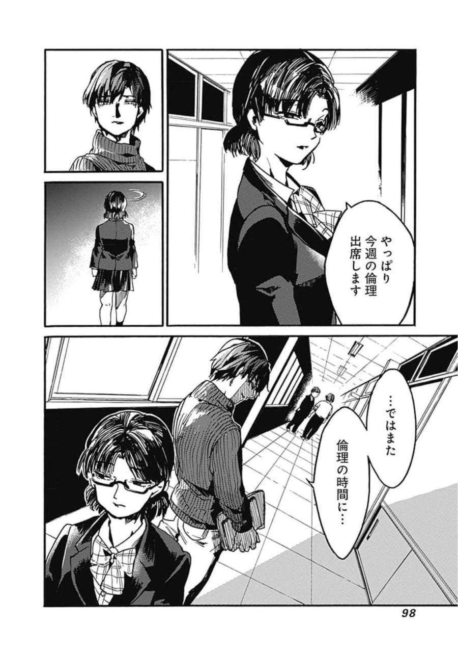 ページ 32 — 第33話
