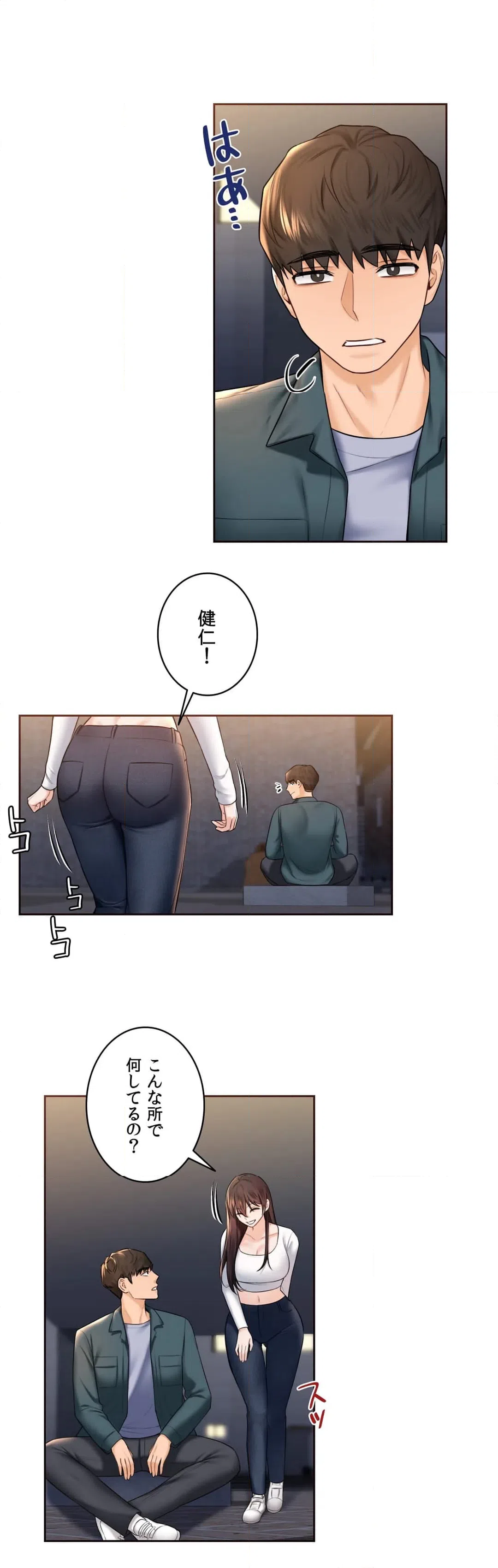 ページ 16 — 第20話