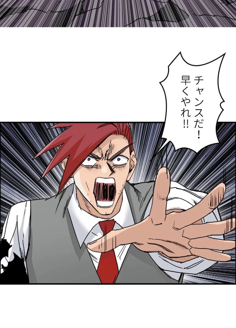 ページ 3 — 第190話