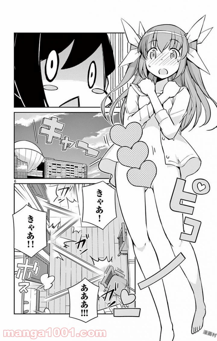 ページ 6 — 第3話