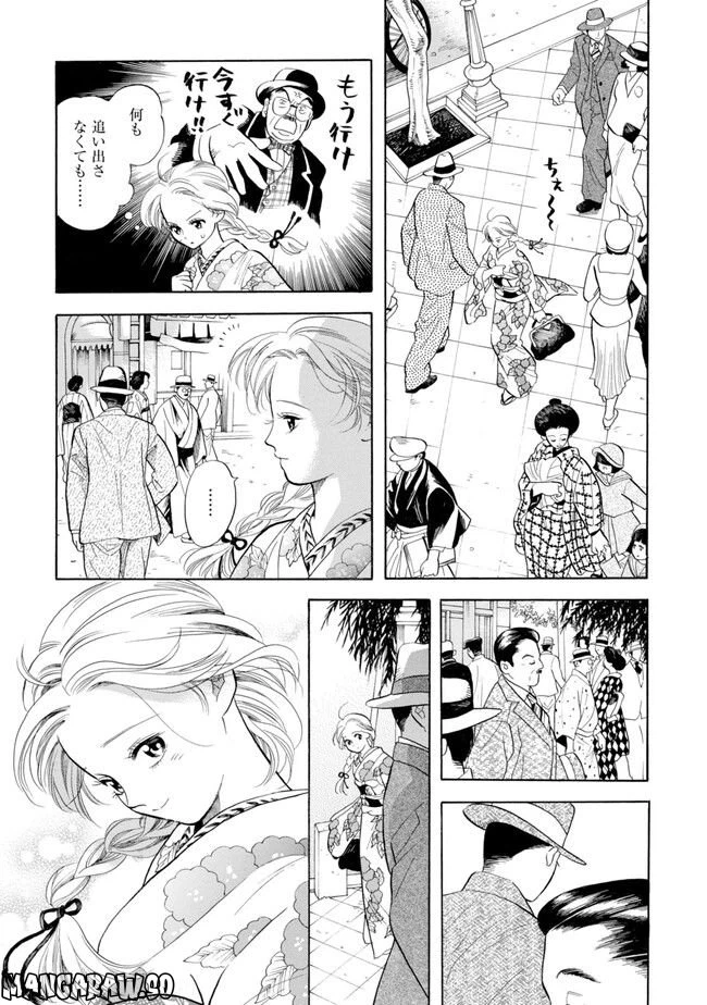 ページ 9 — 第2話