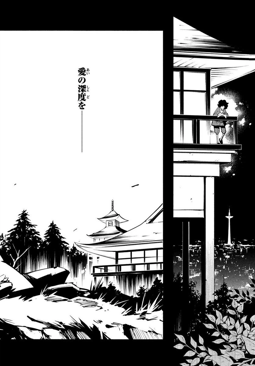 ページ 24 — 第44話