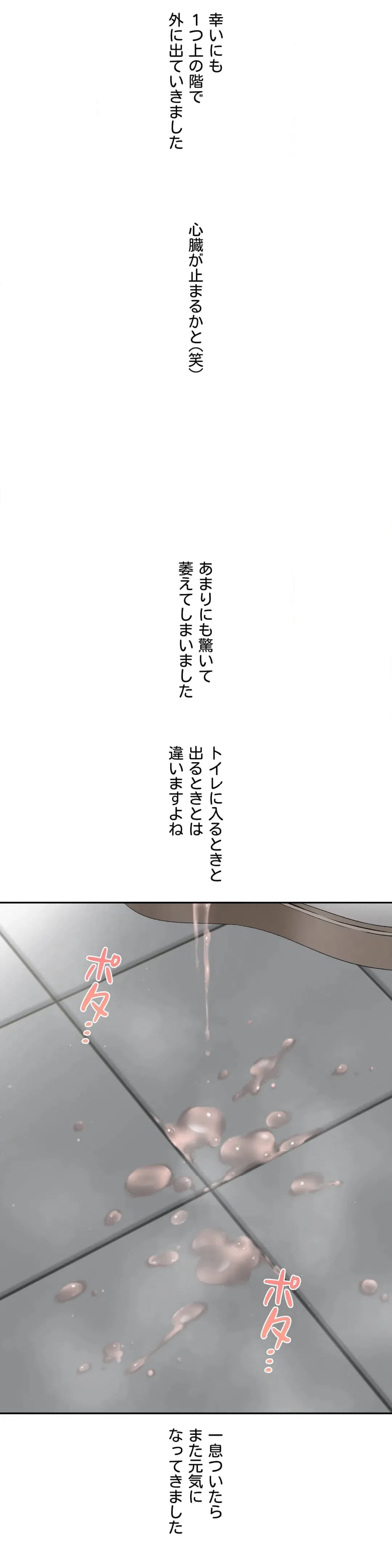 ページ 4 — 第38話