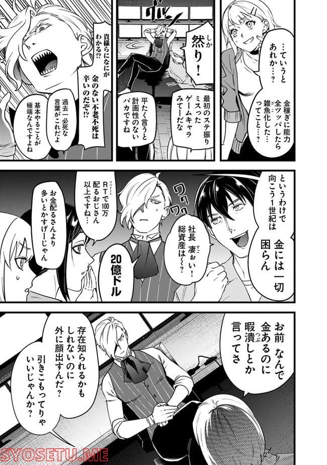 ページ 11 — 第11話