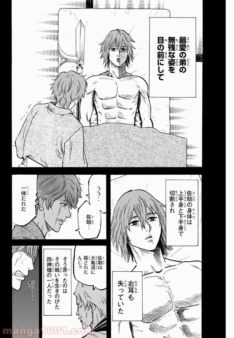 ページ 10 — 第62話