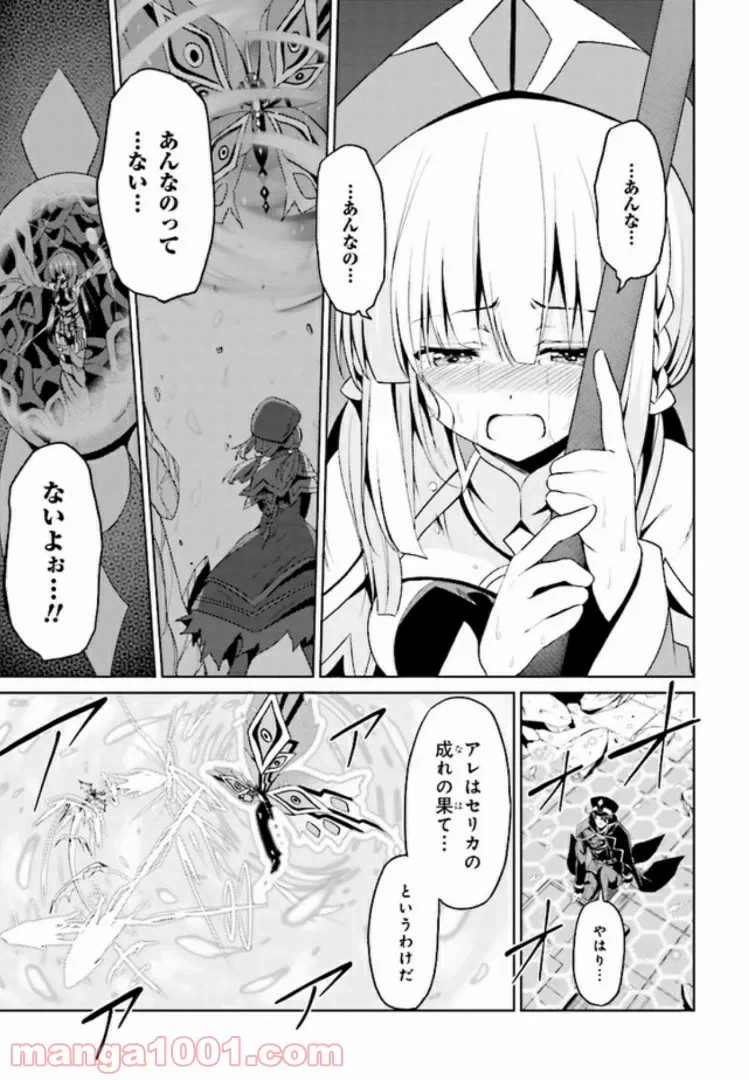 ページ 5 — 第10.1話