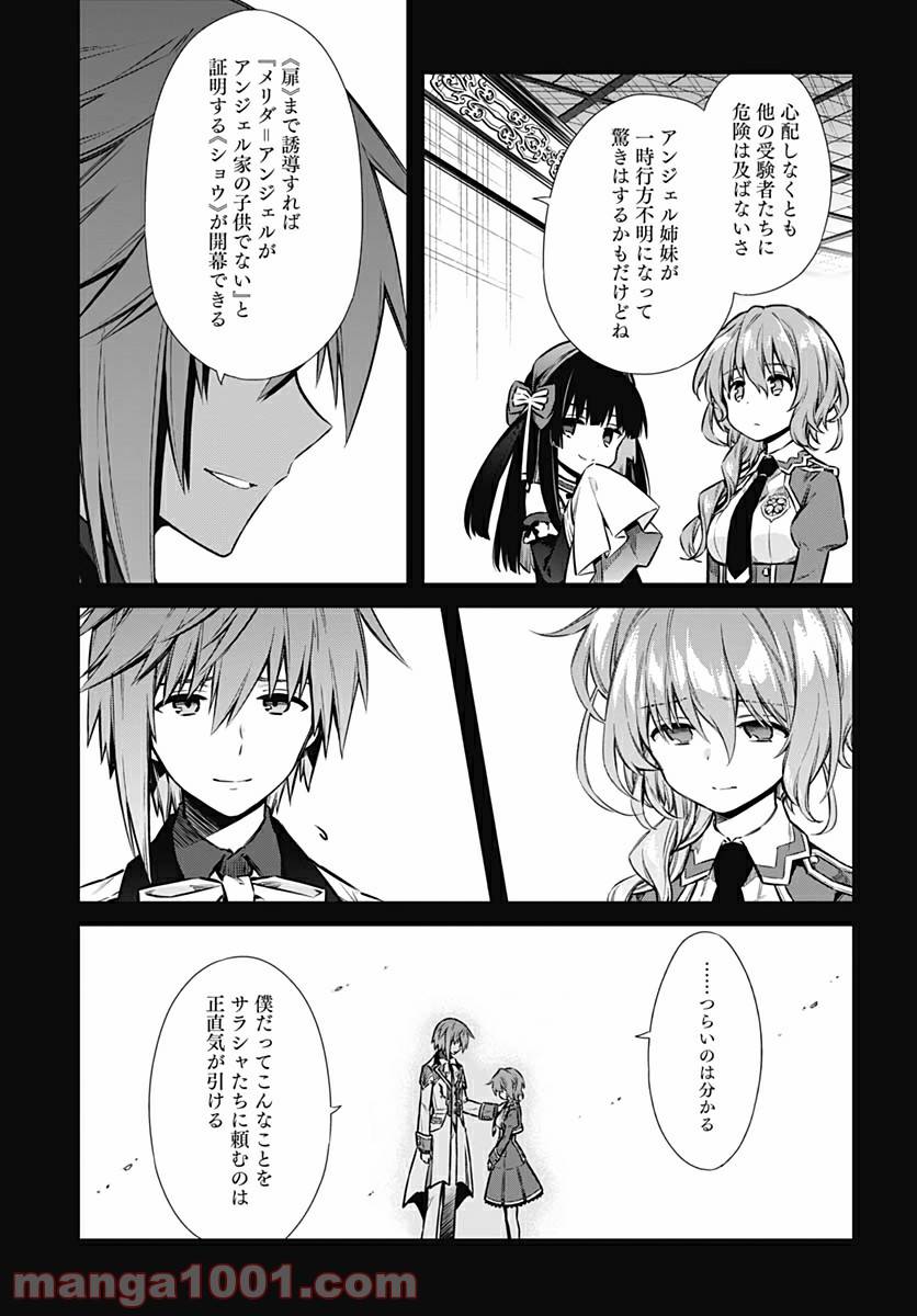 ページ 19 — 第42話
