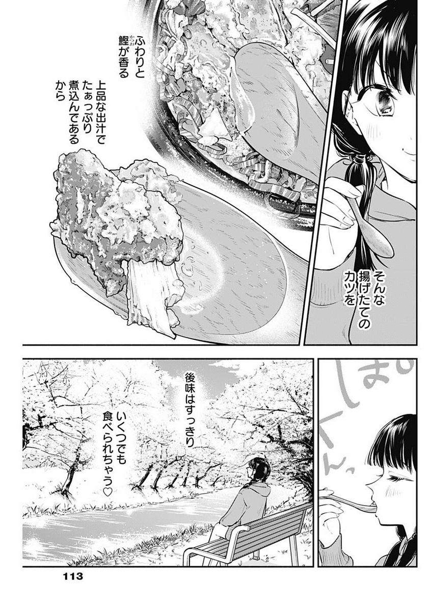 ページ 9 — 第37話