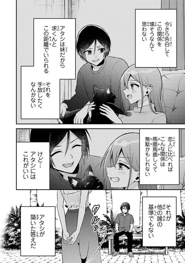 ページ 22 — 第13話