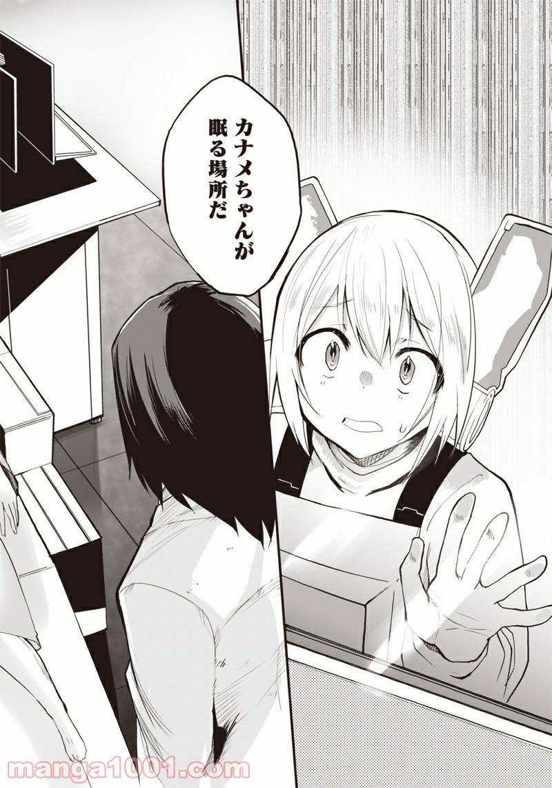 ページ 4 — 第17話