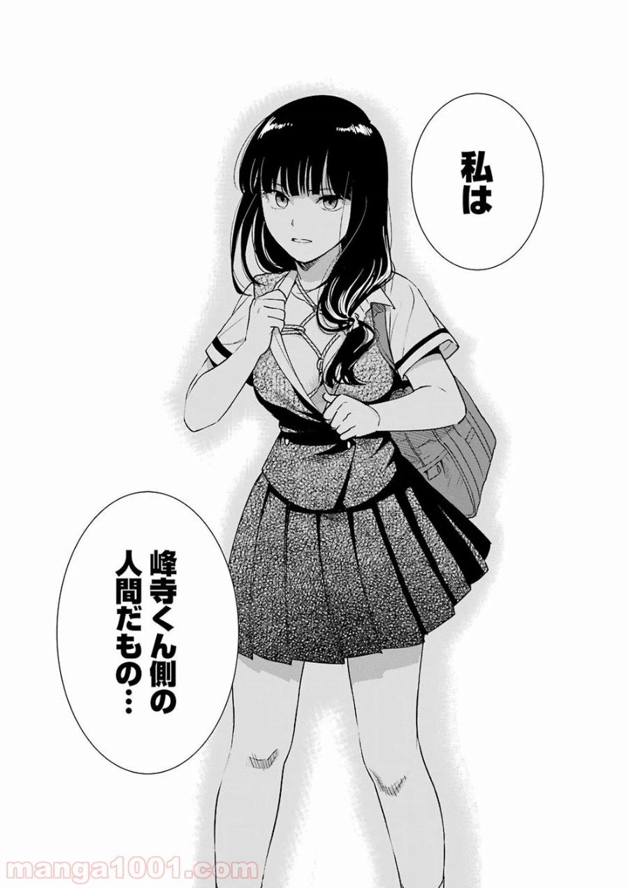 ページ 18 — 第32話