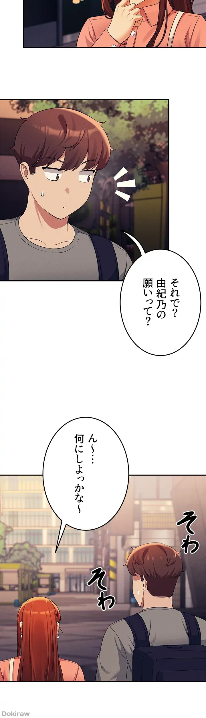 ページ 40 — 第45話