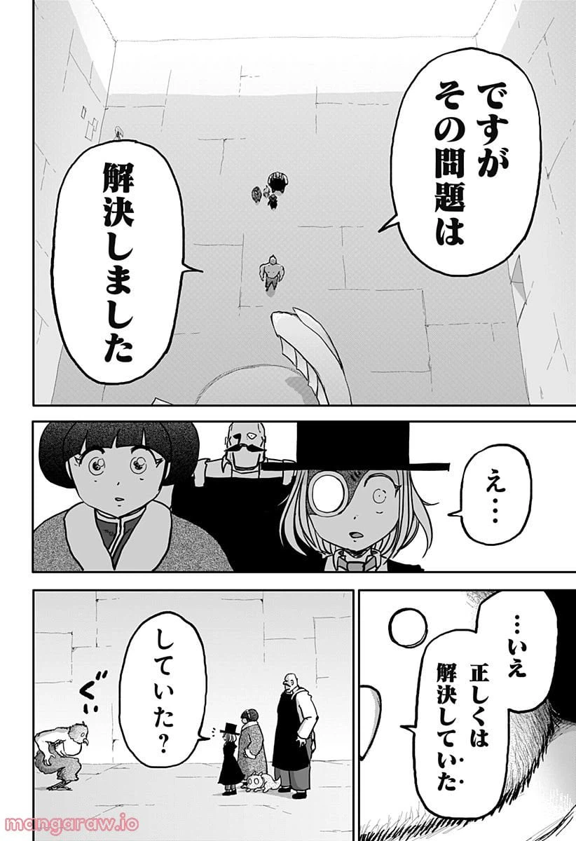 ページ 14 — 第25話