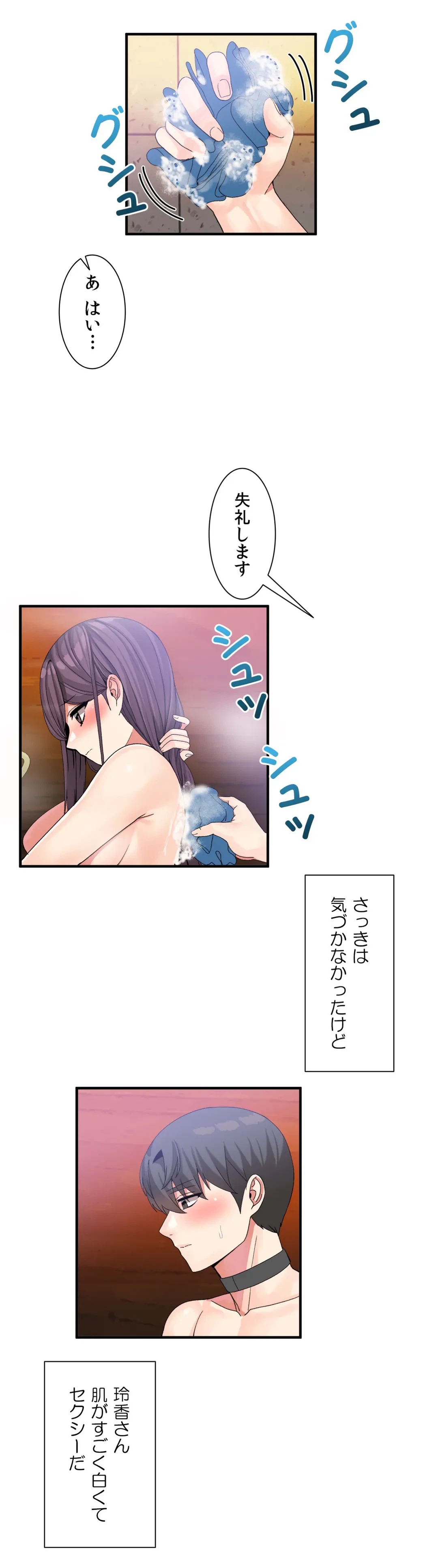 ページ 4 — 第37話
