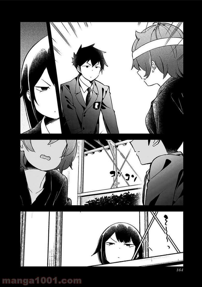 ページ 18 — 第67話