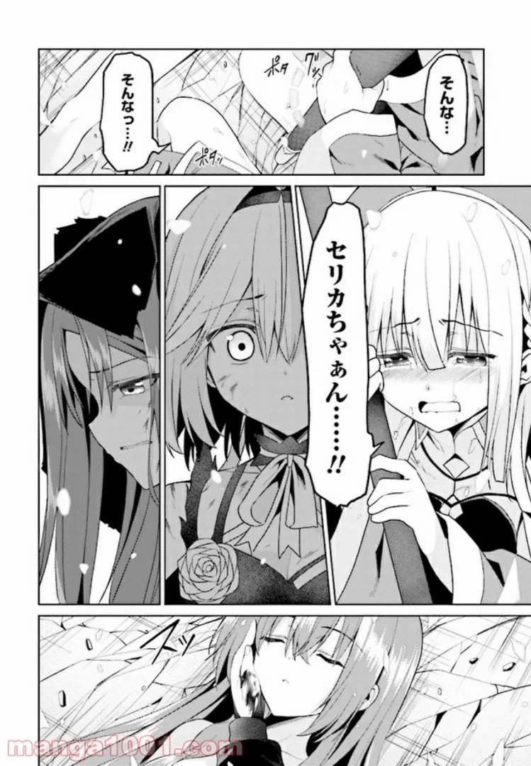 ページ 6 — 第12.2話