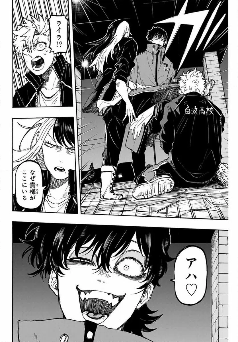 ページ 12 — 第55話
