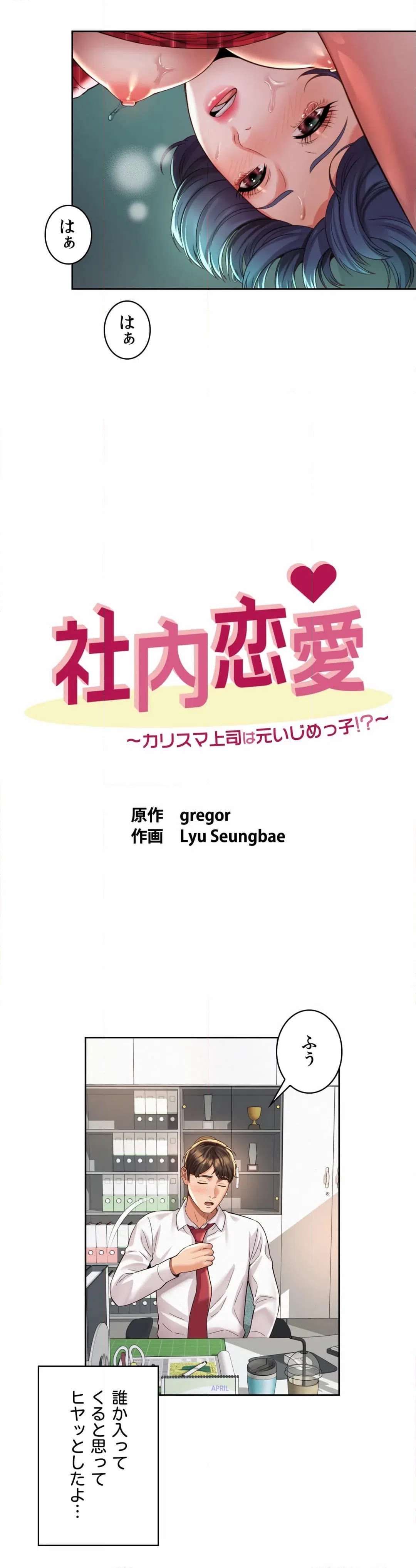 ページ 16 — 第33話