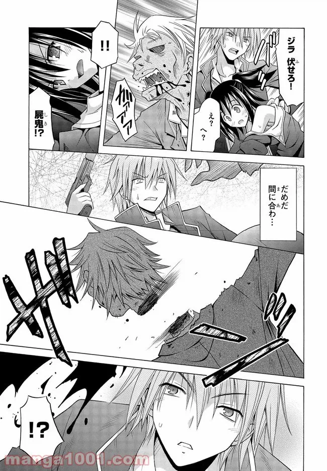 ページ 29 — 第6.5話