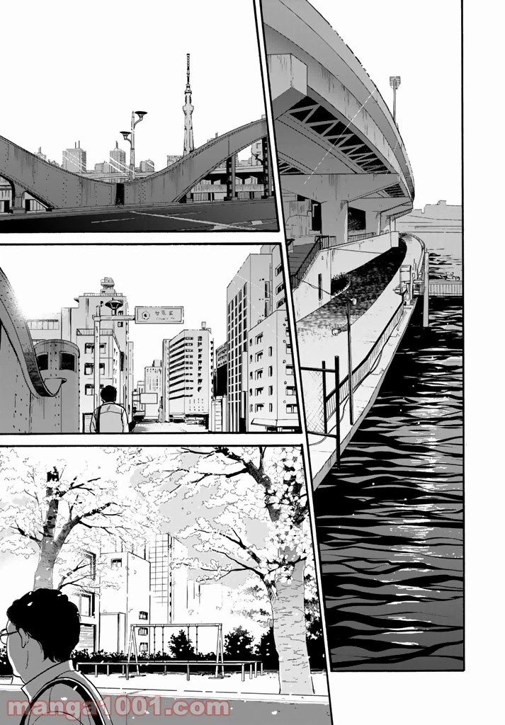 ページ 3 — 第1話