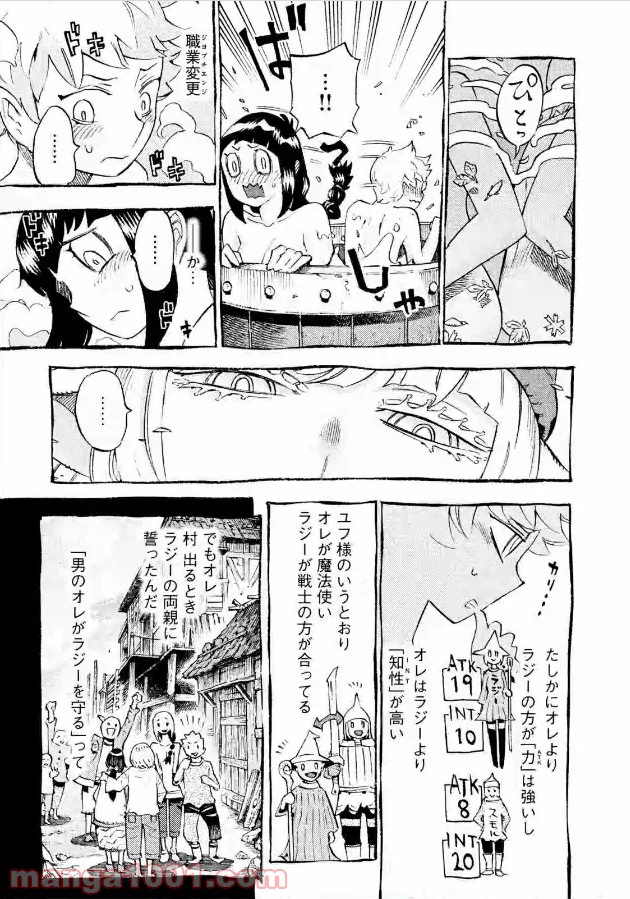 ページ 23 — 第4話