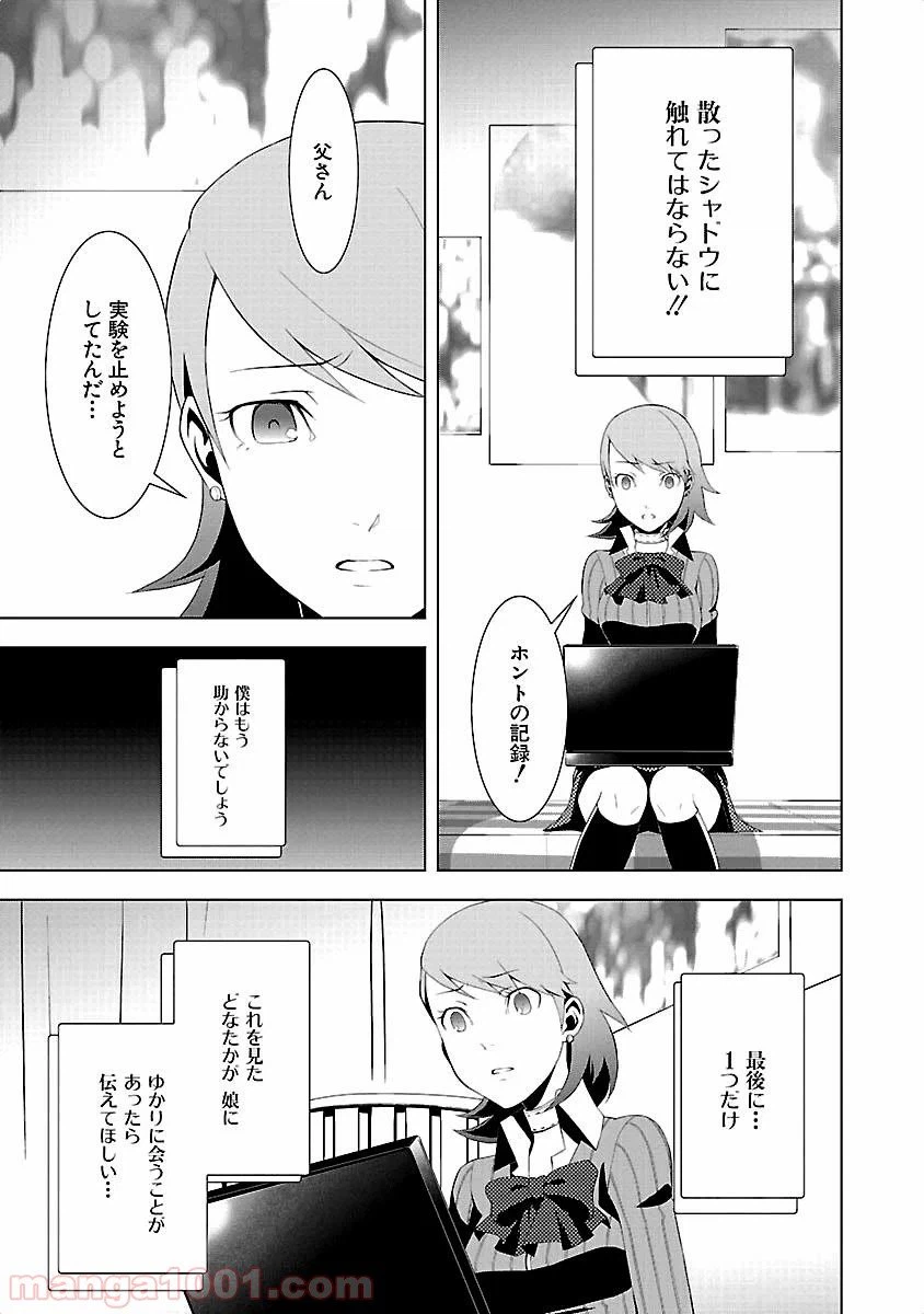 ページ 13 — 第17話