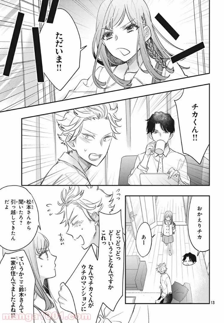 ページ 7 — 第5.1話