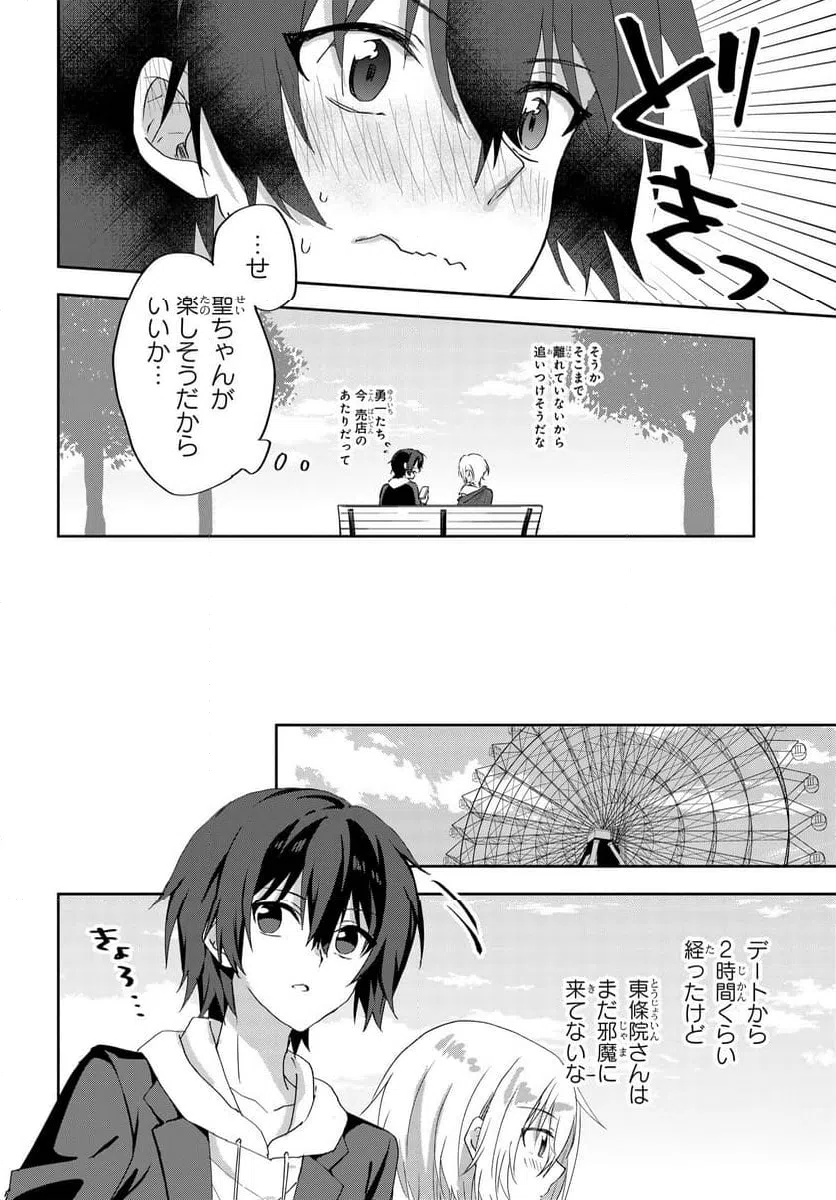 ページ 10 — 第7.1話