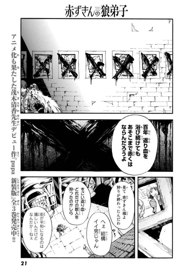 ページ 11 — 第1話