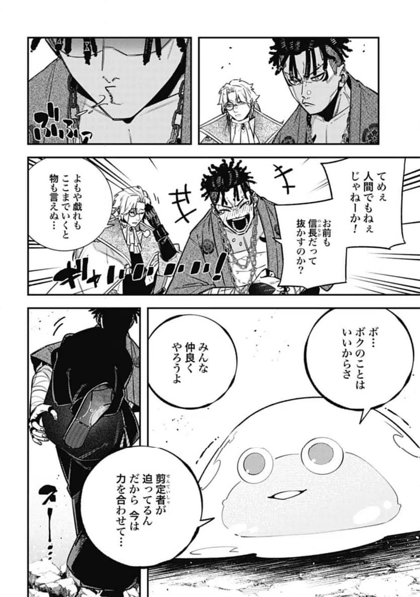 ページ 14 — 第16話