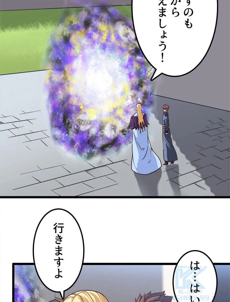 ページ 23 — 第108話