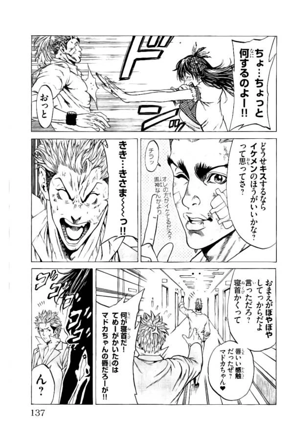 ページ 35 — 第14話