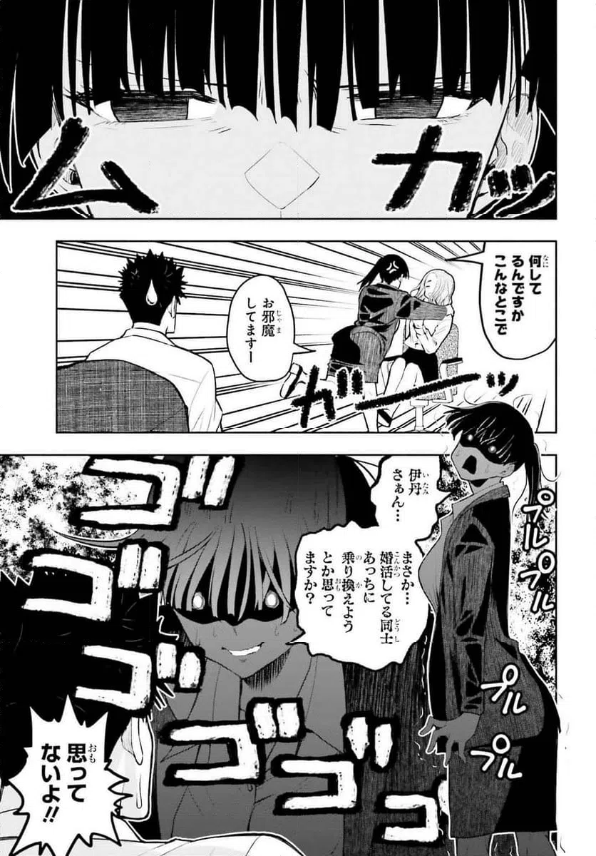 ページ 11 — 第21話