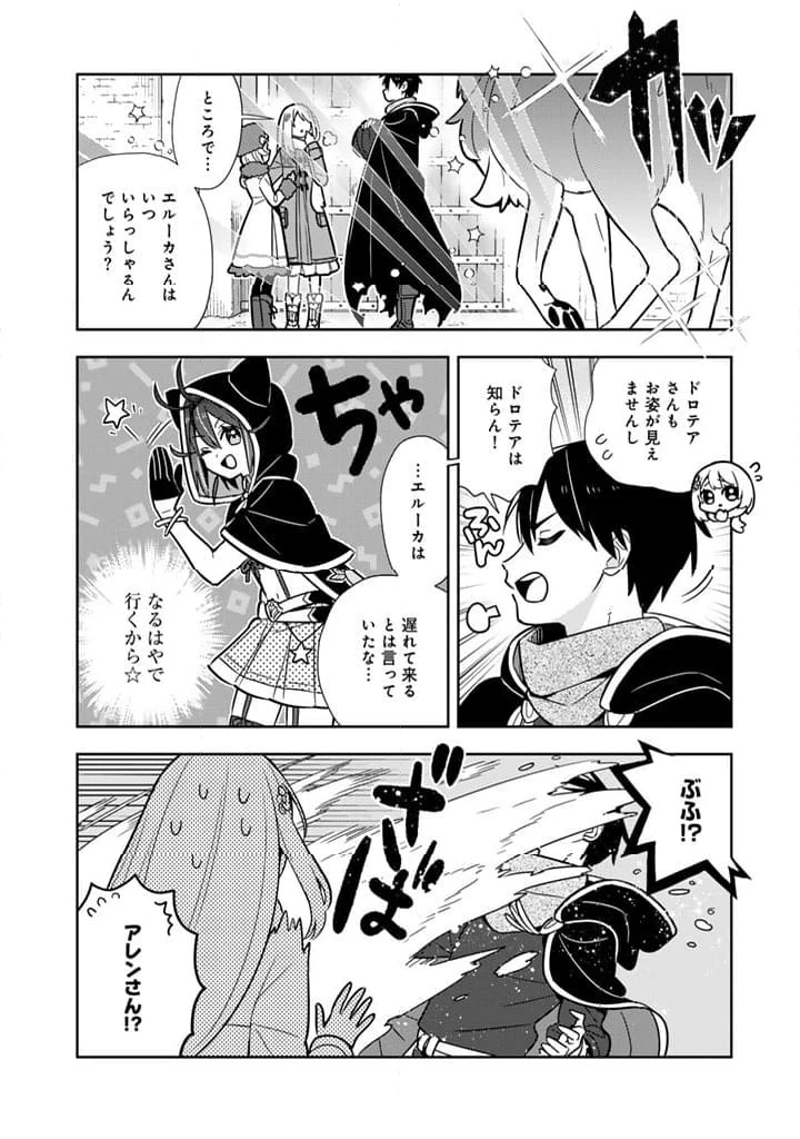 ページ 6 — 第100話