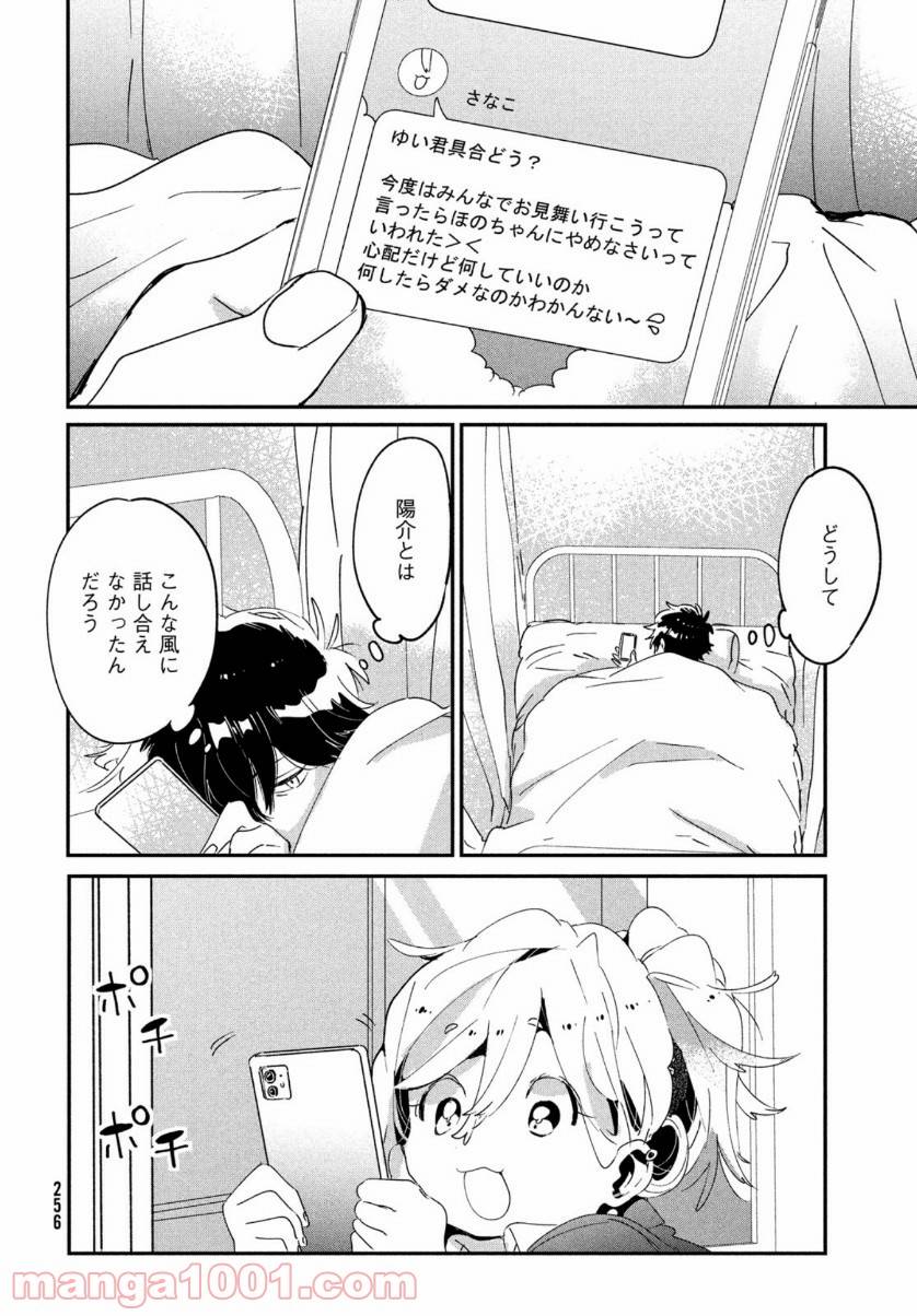 ページ 26 — 第14話