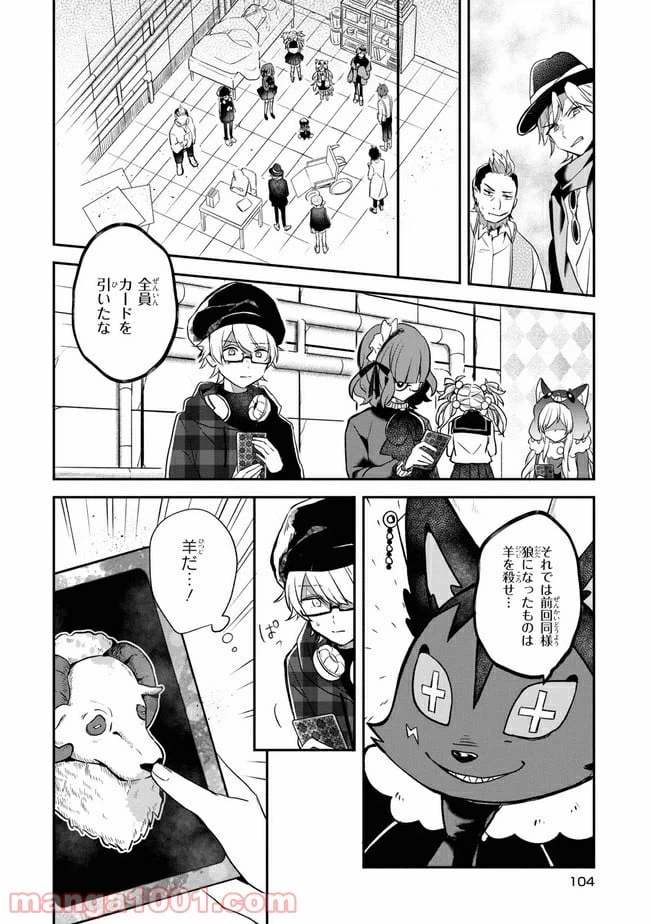 ページ 4 — 第3.2話