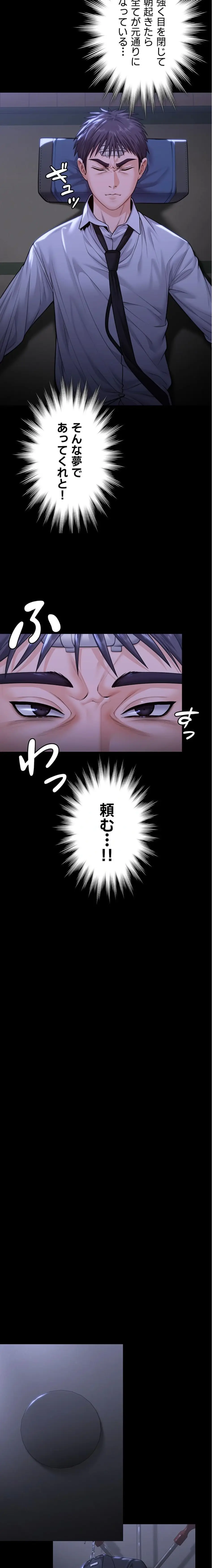 ページ 11 — 第6話