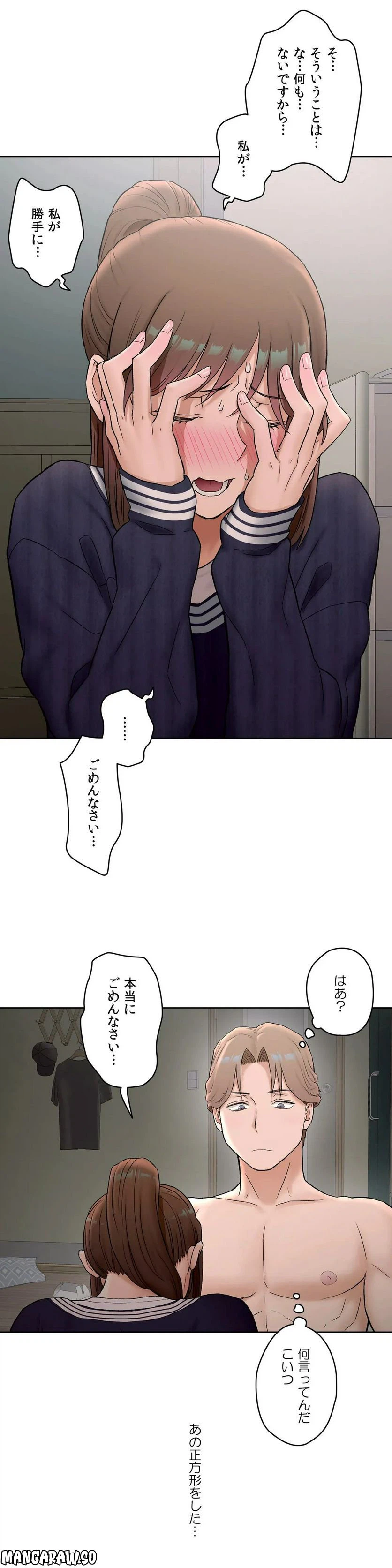 ページ 19 — 第51話