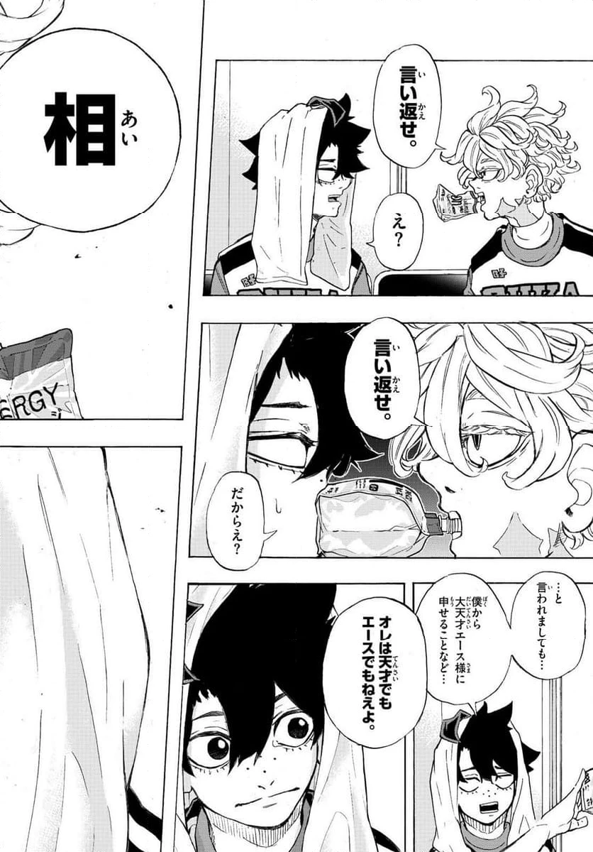 ページ 10 — 第49話