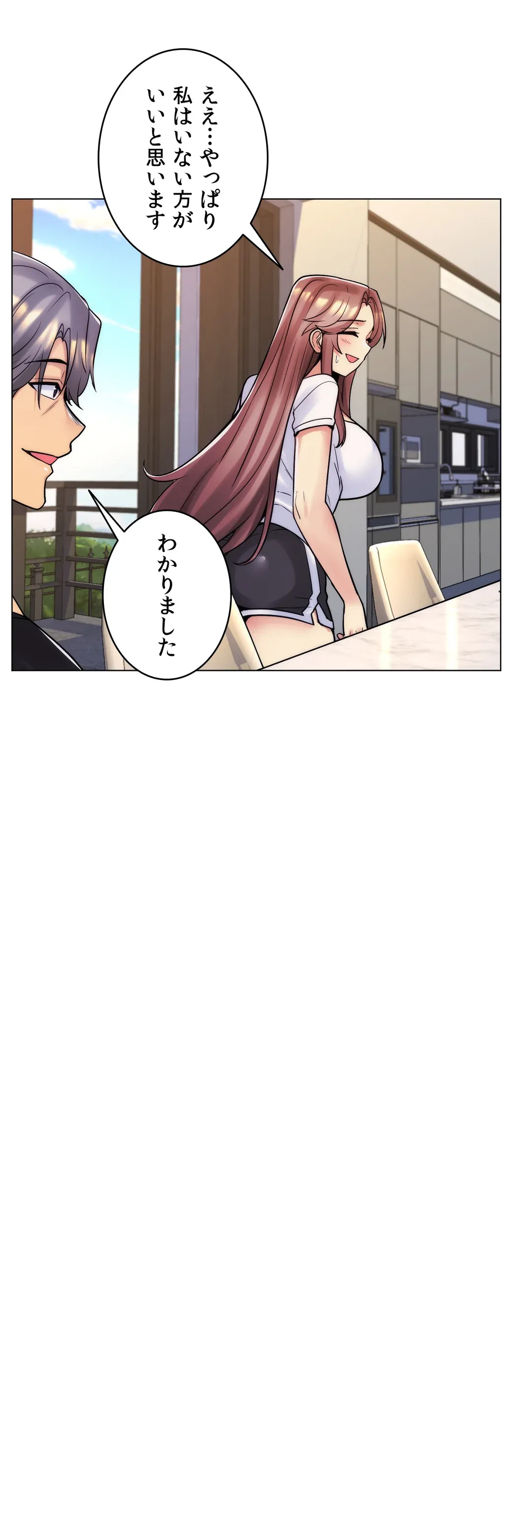 ページ 20 — 第49話