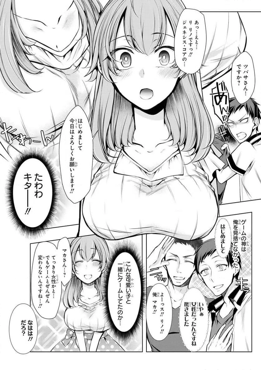 ページ 4 — 第34話